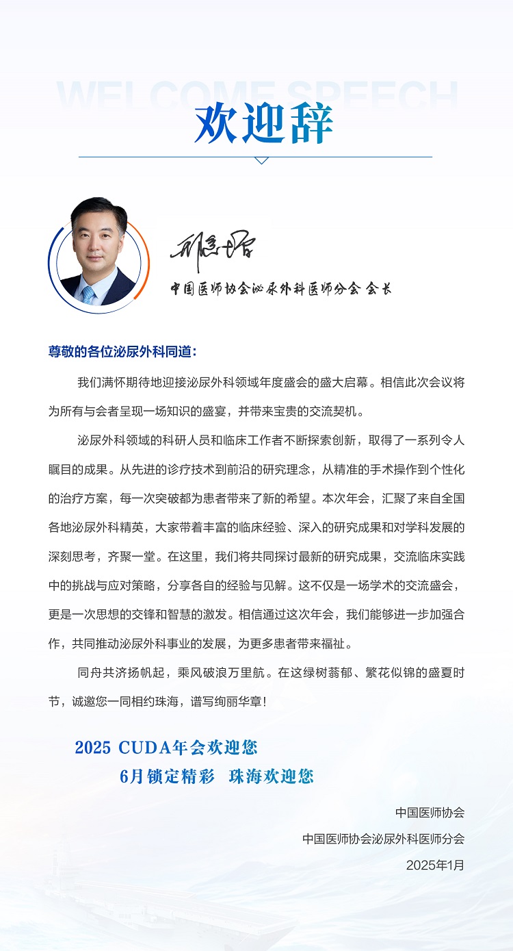 欢迎辞.jpg