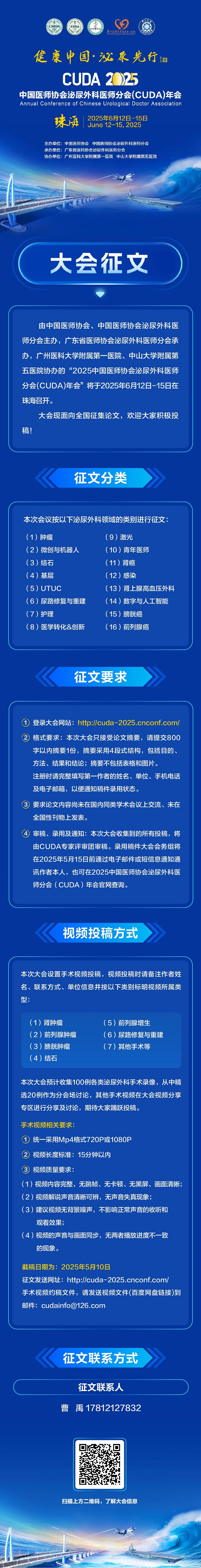 大会征文.jpg